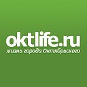Октябрьский портал OKTLIFE.RU