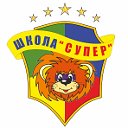 Школа «Супер» Минск