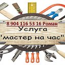 ремонт квартир и домов зима саянск 89041165316