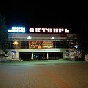 Дворец культуры "Октябрь" г.Волгодонск