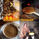 Лезги халкьдин тIуьнар I Лезгинская кухня