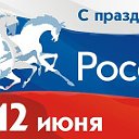 День России