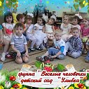 "Веселые человечки" детский сад  №7 "Улыбка"