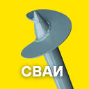 Сваи винтовые в Витебске