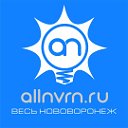 Весь Нововоронеж: сайт города Нововоронеж