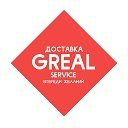 Greal service - служба доставки.