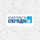 Газета "Кировск сегодня"