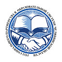 Челябинский Профсоюз образования и науки