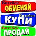 ДОСКА ОБЪЯВЛЕНИЙ "ВИТЕБСК"