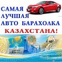 АВТОРЫНОК КАЗАХСТАНА KZ