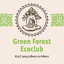 Green Forest Club загородный клуб