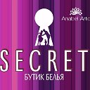 Секрет - бутик белья