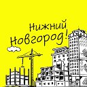 Товары и Вещи - Нижний Новгород.