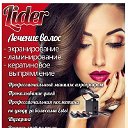 Салон красоты "Lider"