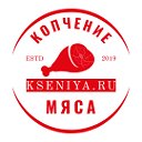 Копчение мяса → KSENIYA.RU