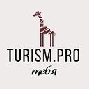 TURISM.PRO