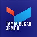 Тамбовская земля