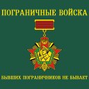 граница