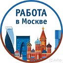 Москвада иш ва квартира топиш элонлар.