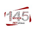 Минусинский музей им Н. М. Мартьянова