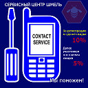 Шмель-сервис.ru Волгоград
