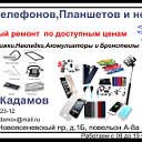 Ремонт телефонов, планшетов. Заказ аксессуаров