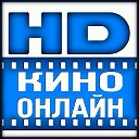 HD КИНО ОНЛАЙН