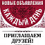Объявления Владивосток