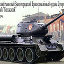 8 гвардейский танковый полк !!!