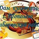 Дом Культуры Тополево