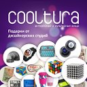 Подарки в Белгороде - Cooltura
