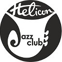 Губернаторский джаз-клуб «Геликон»