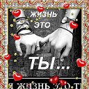 ˙·•●♥๑ஐ♥ღ Люблю жизнь ღ♥ஐ๑♥●•·˙