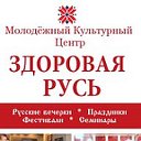 МКЦ  ЗДОРОВАЯ РУСЬ