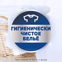 Laundry – Гигиенически чистое белье