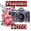 Фотограф Уварово