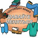 Балашовские менялы