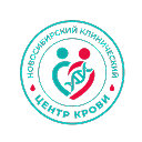 Новосибирский клинический центр крови