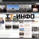 Информационное агентство "ТТ-инфо"