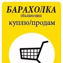 Бесплатные объявления в городе Хабаровск
