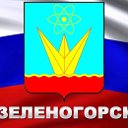 Зеленогорск