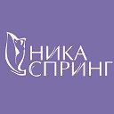 Ника Спринг - сеть медицинских клиник