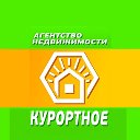 Агентство недвижимости "Курортное"