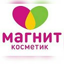 Магнит Косметик Болотное