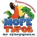 Все о туризме. Поиск попутчика.