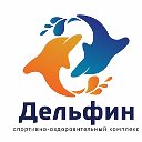 Бассейн "Дельфин" Усть-Илимск