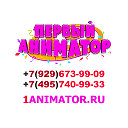 ПЕРВЫЙ АНИМАТОР, 1ANIMATOR.RU