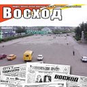 Газета "Восход" Мокроусовский муниципальный округ