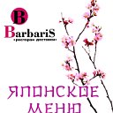 BarbariS Ресторан доставки