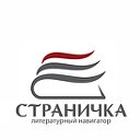 страничка.com